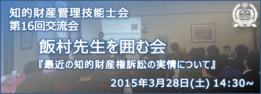 第15回交流会.JPG